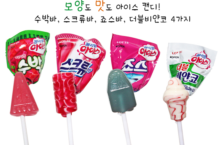 너무 귀여운 <롯데 롤리팝 아이스 사탕> 관련 이미지 1