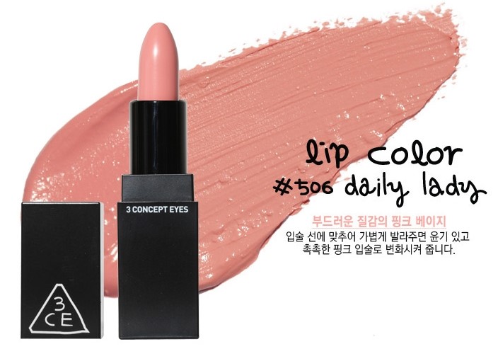 스타일난다 립스틱 #506 Daily Lady, 핑크베이지 립컬러 관련 이미지 2