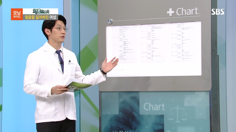 정재욱 원장님 SBS 출연 관련 이미지 2