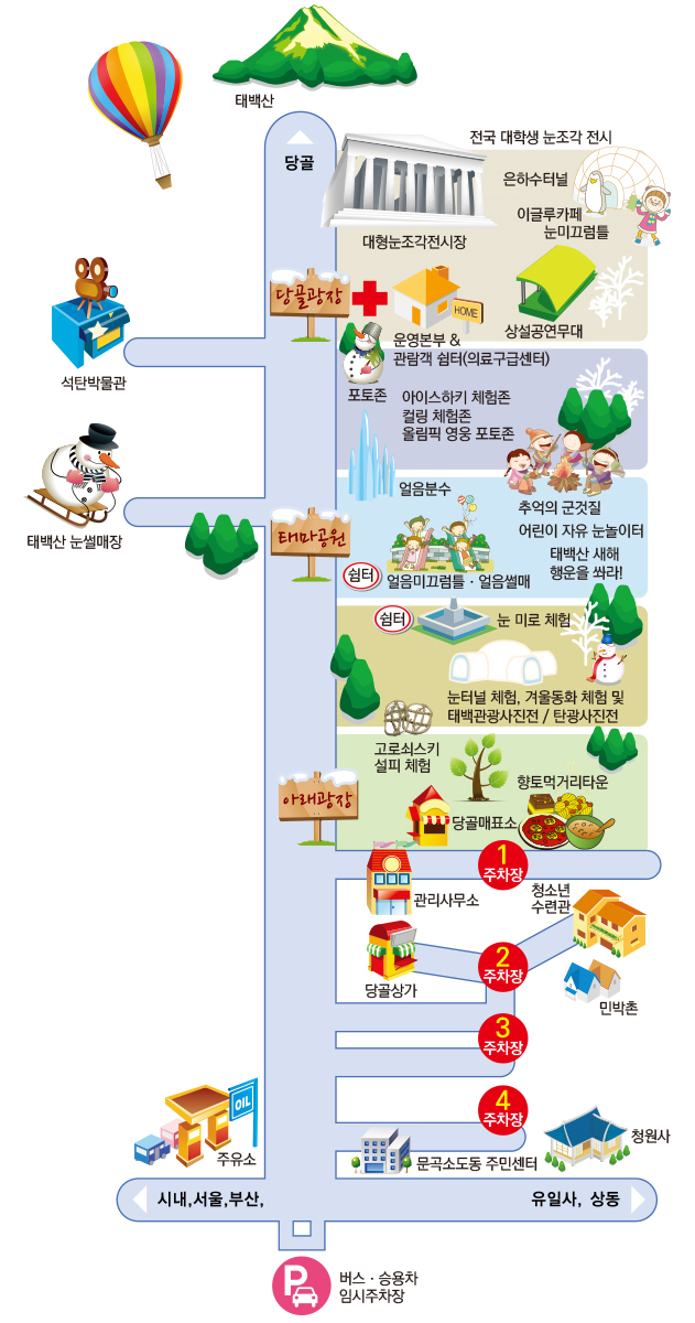 겨울축제추천, 태백산 눈축제 좋을 것 같아요^^ 관련 이미지 6