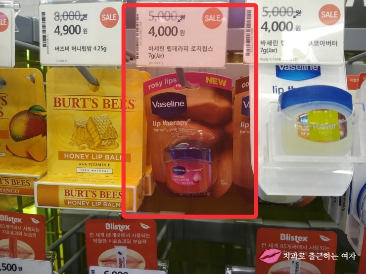 바세린 미니 립테라피 로지립스, 넘 귀엽쟈나 &hearts; 관련 이미지 1