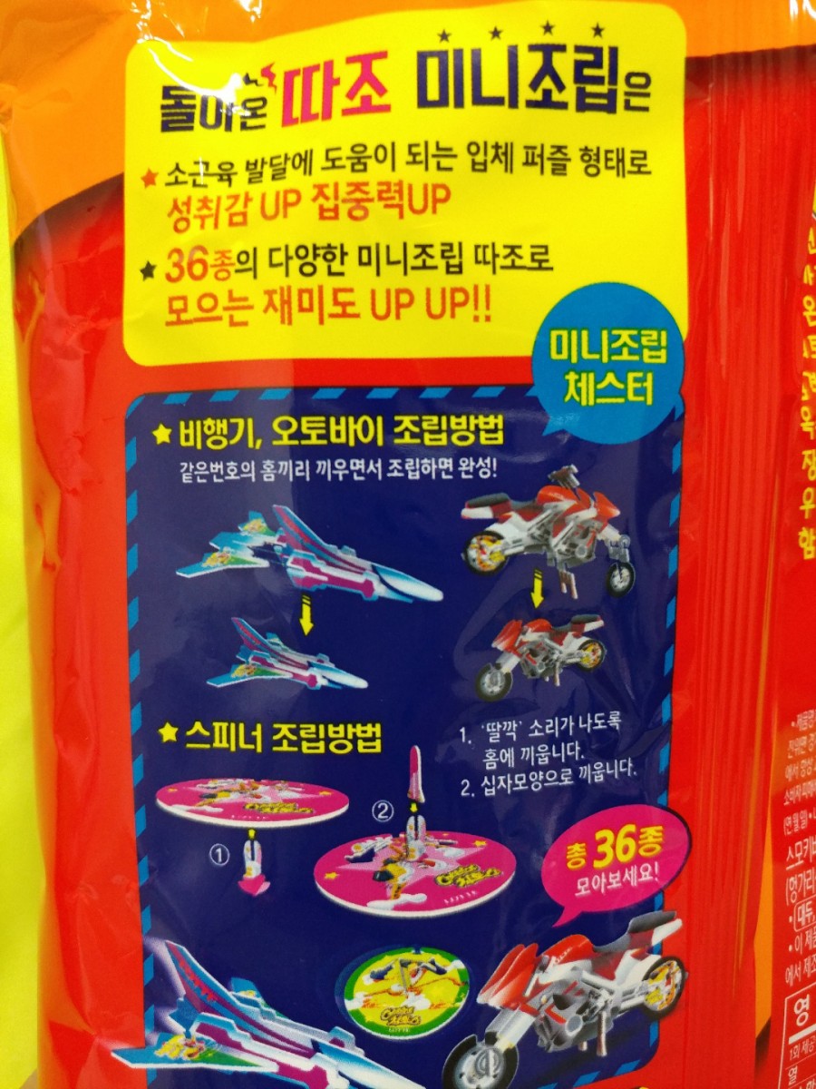 돌아온 치토스 따조, 추억이 새록새록 ㅋ 관련 이미지 3