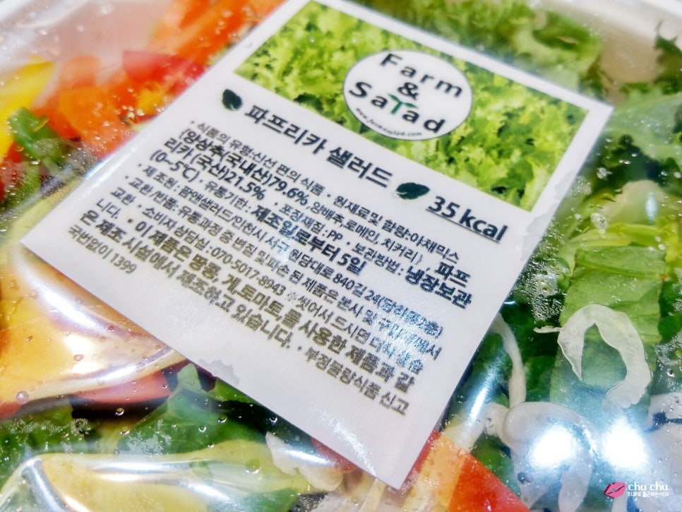 건강한 다이어트샐러드 <팜앤샐러드 Farm & Salad> 관련 이미지 14