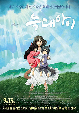 너무너무 감동적인 일본애니메이션 <늑대아이(おおかみこどもの雨と雪, Wolf Children, 2012)> 관련 이미지 6