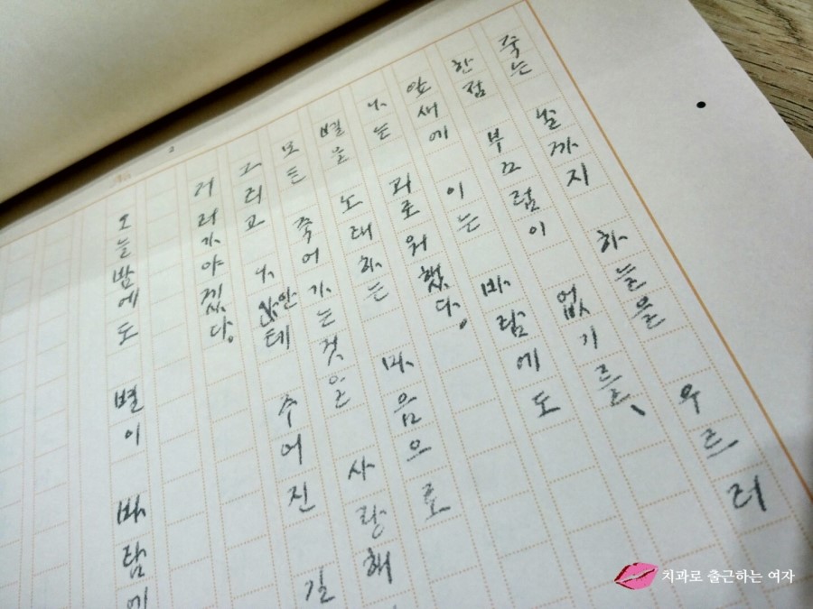 종로 교보문고에서 [윤동주 시집 하늘과 바람과 별과 詩 초판본 + 윤동주 소설] 구입!! 관련 이미지 15