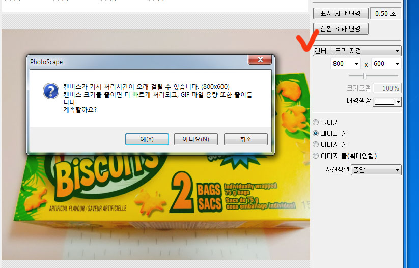 움짤만들기 - 포토스케이프로 빠르고 쉽게 관련 이미지 5