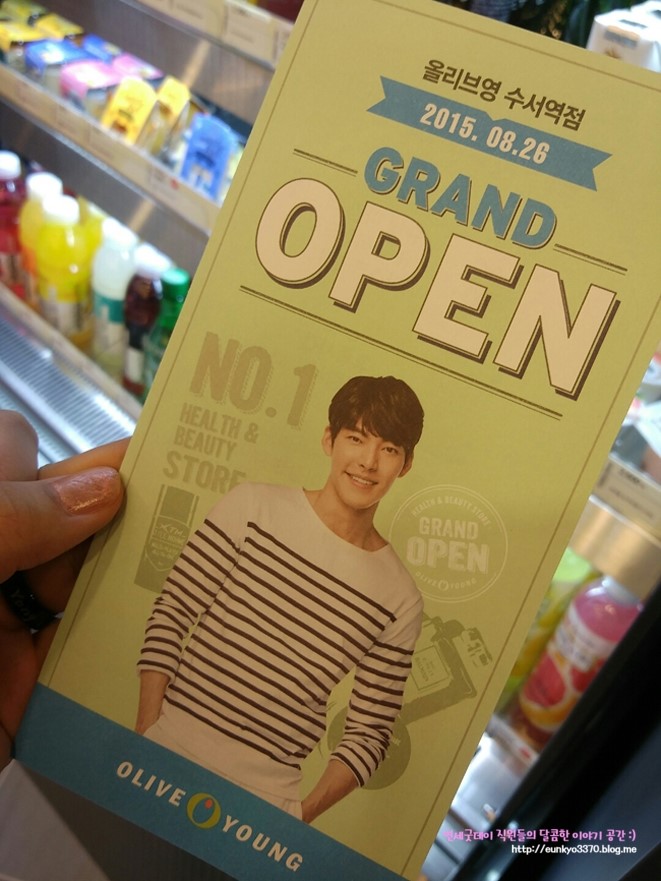 수서역 올리브영 드디어 OPEN ★ 관련 이미지 5