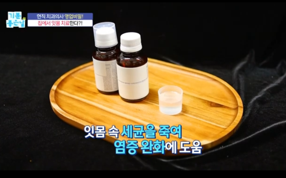 박정철 원장님 MBC 기분좋은날 방송 방영 관련 이미지 17