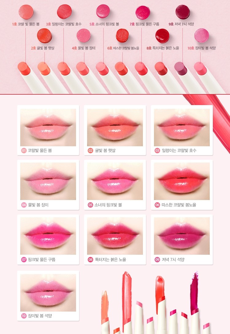 촉촉하고 생생한 이니스프리 글로우 틴트 스틱 1+1 구입 (저녁7시 석양 & 장미빛 봄 석양) 관련 이미지 13