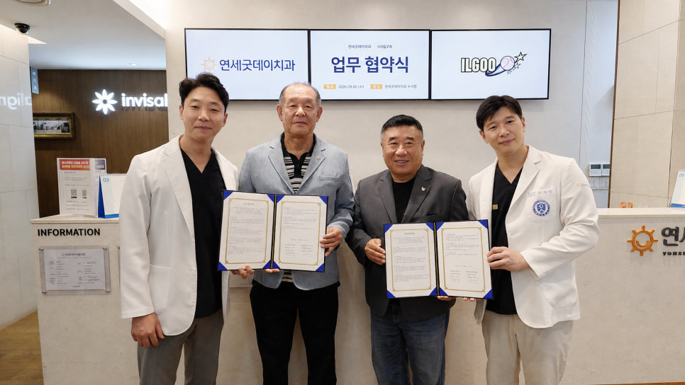 We Signed a Meaningful MOU with Ilguhoe, a Gathering of Former Professional Baseball Players! image 7