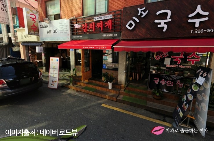 홍대 연남동 김치찌개맛집 <더김치찌개 The김치찌개> 관련 이미지 1