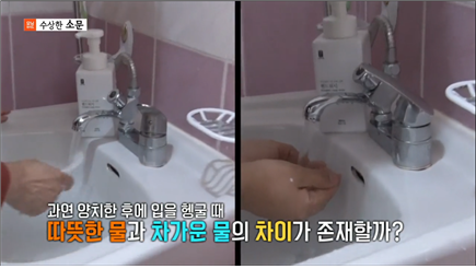 교정과전문의 김진욱 원장, SBS 모닝와이드 &lsquo;적절한 양칫물 온도&rsquo;편 출연 관련 이미지 2