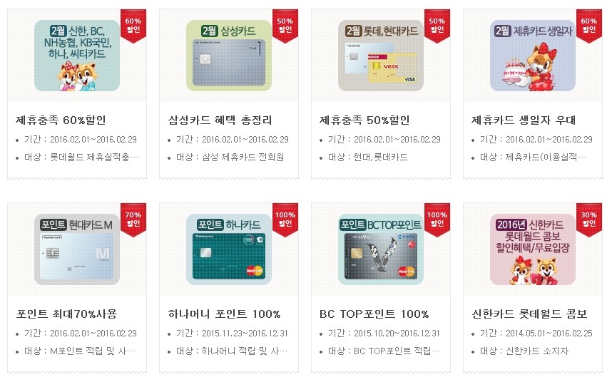 오랜만에 간 롯데월드 야간, 꿀잼 ★ 2016년 2월 롯데월드 할인정보 참고!! 관련 이미지 11