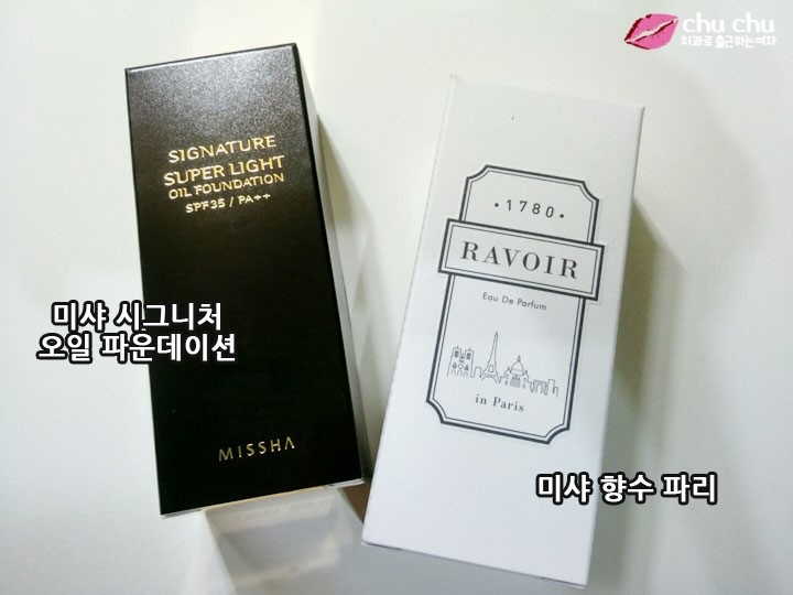 미샤 향수 파리 (미샤 라브와 오 드 퍼퓸 파리) 관련 이미지 1