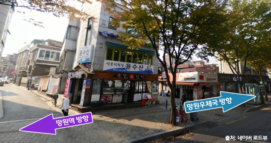 망원동 횟집 관련 이미지 1
