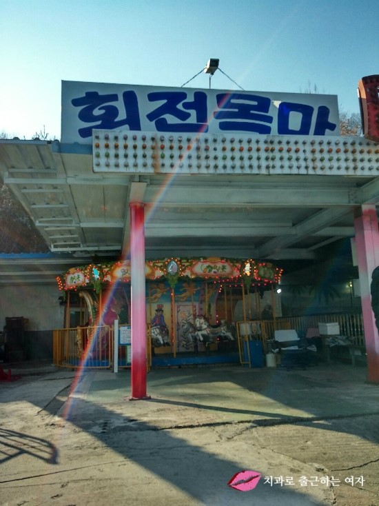 강촌 당일치기 여행 ② 있을건 다 있는 강촌랜드 고고씽 ♬ 관련 이미지 8