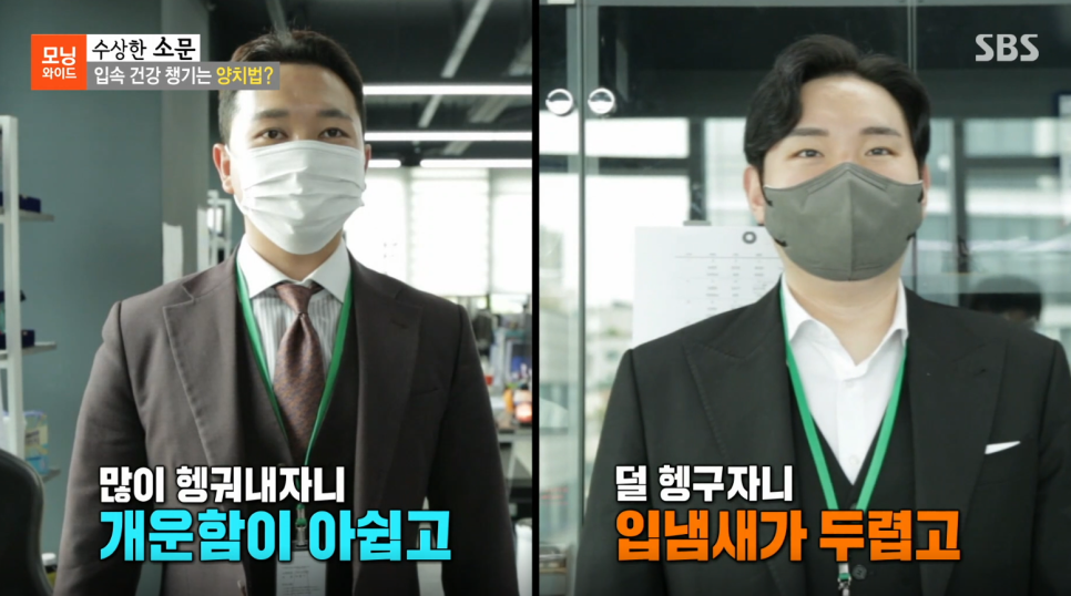 보존과전문의 김보나, SBS 모닝와이드 자문의 출연 관련 이미지 8