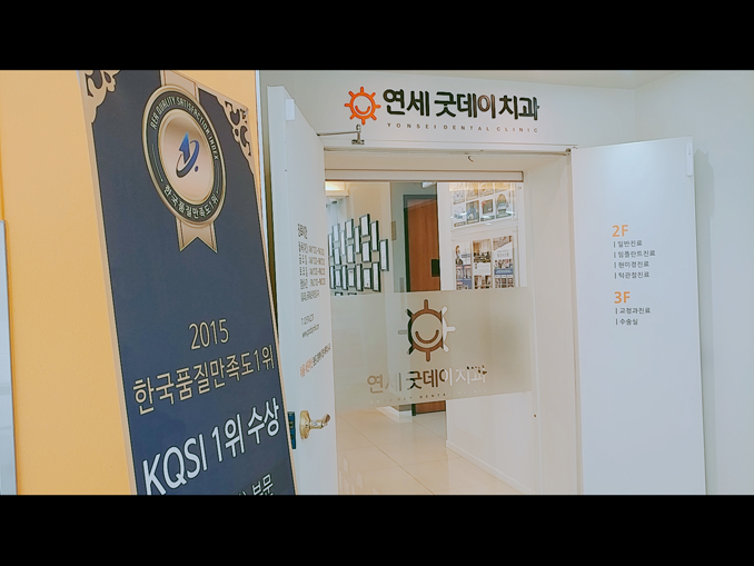 오늘 OPEN 했어요 :) 정상진료 합니다^^ 관련 이미지 1