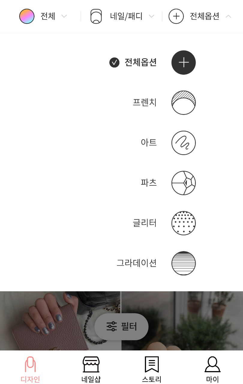 네일아트 어플 - 젤라또 네일 / 여름 네일&패디 관련 이미지 4