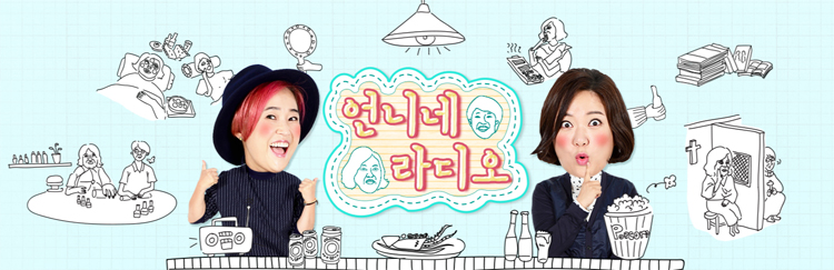 연세굿데이치과 김진욱 원장님 <언니네라디오> 치아교정 상담 !! 관련 이미지 1