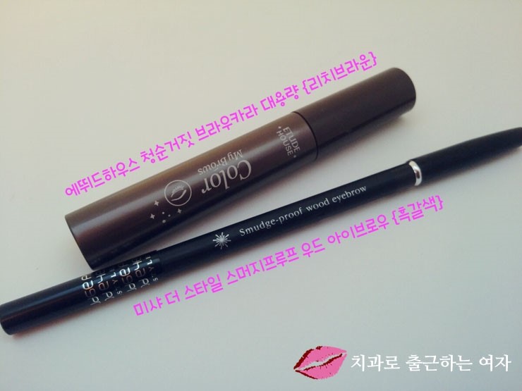 내눈썹을 지켜줘 &hearts; 미샤 아이브로우 + 에뛰드하우스 브라우카라 관련 이미지 1