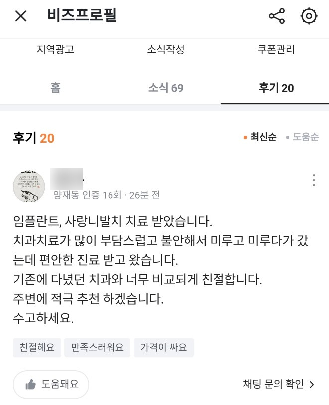 양재점 2월 신규의료진을 소개합니다. 관련 이미지 6
