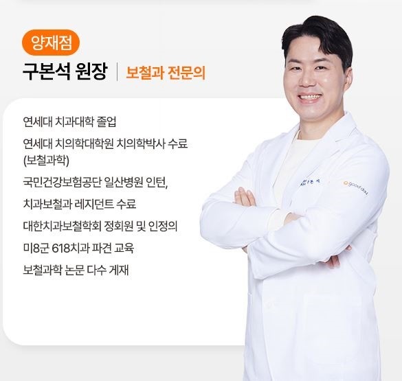 연세굿데이치과] 골이식재 종류와 중요성에 대해서 관련 이미지 19