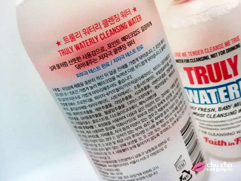 올리브영 클렌징워터 :) 트룰리 워터리 클렌징 워터 &hearts; 관련 이미지 5