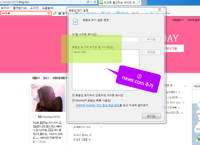 네이버 블로그 프로필 줄간격 띄우기 쉬워요 ♪ 관련 이미지 3