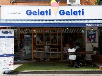 홍대 아이스크림하면 젤라띠젤라띠, 아직 모르시나요? 관련 이미지 1