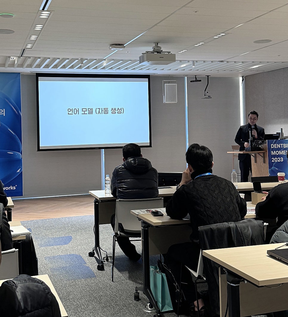 (by.치주과 전문의) 박정철 교수님, 인공지능 크라운 디자인 기술 강연소식 관련 이미지 7