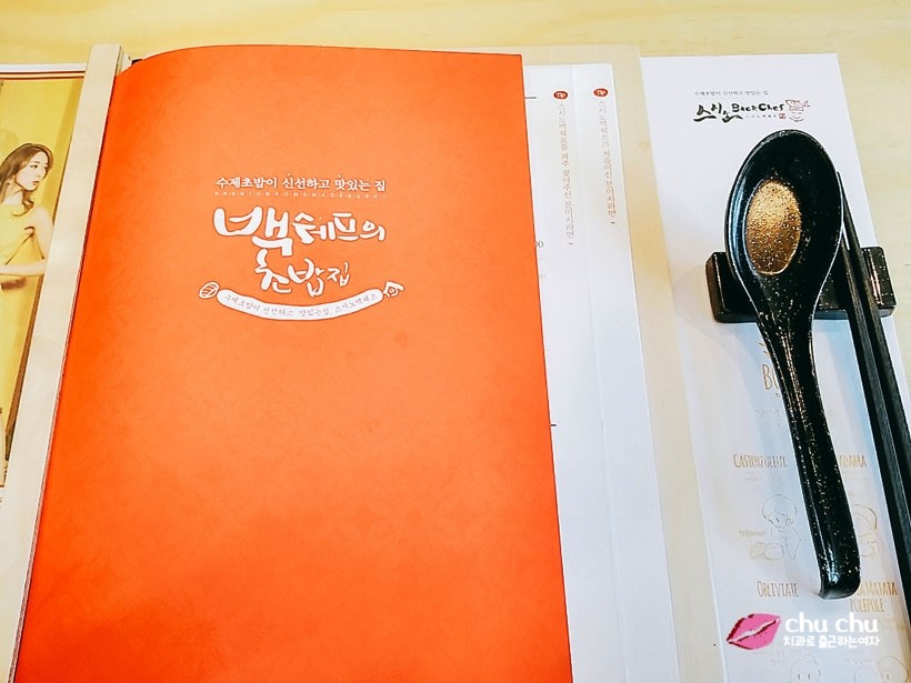 수제초밥맛집, 스시노백쉐프 군산수송점 관련 이미지 3