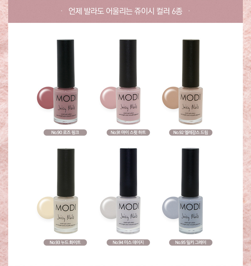봄네일 컬러 어떤게 좋을까? 아리따움 모디 네일 전품목 2+1 ( ~ 3월 27일까지 ) 관련 이미지 7