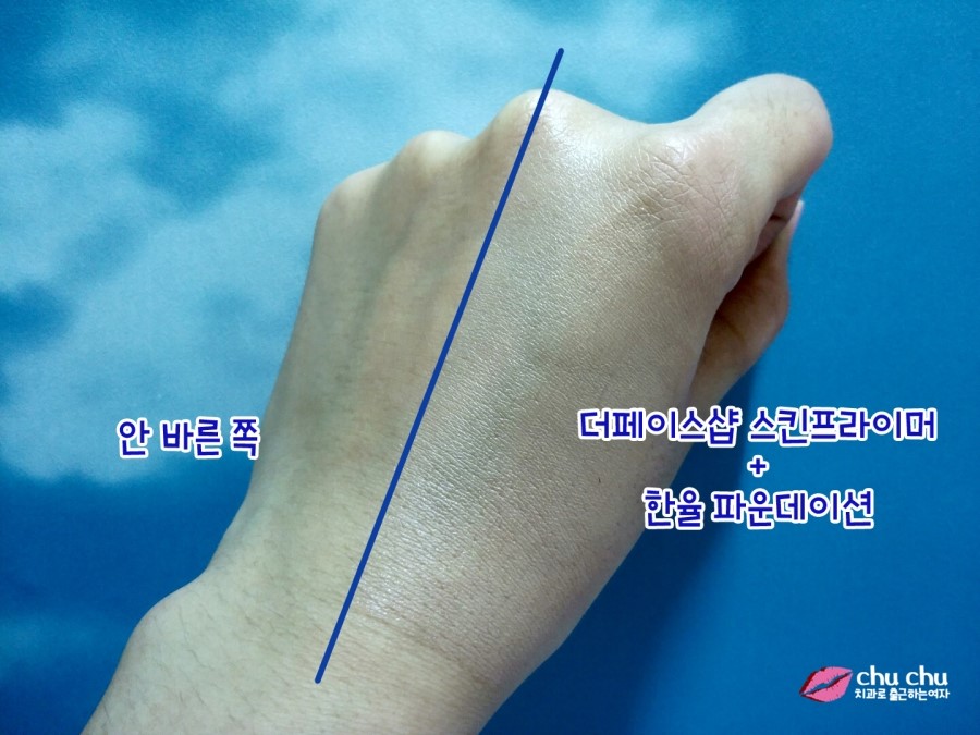 하루종일 화사한 피부, 더페이스샵 일루미네이팅 스킨프라이머 &hearts; 관련 이미지 14