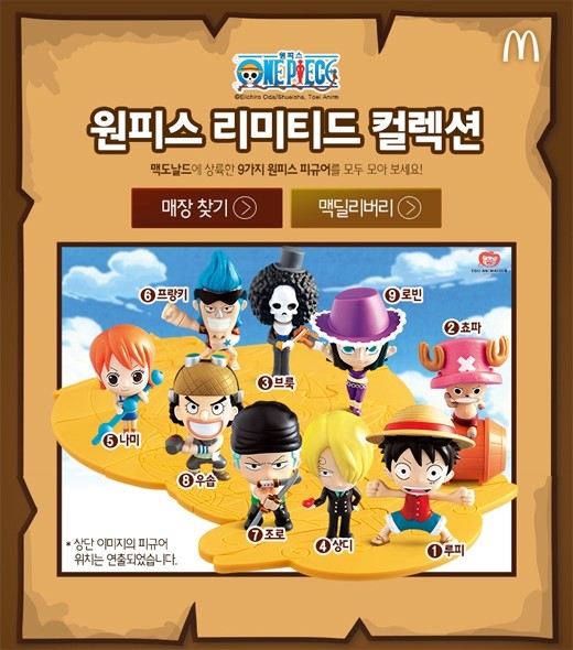 맥도날드 원피스 피규어 관련 이미지 1