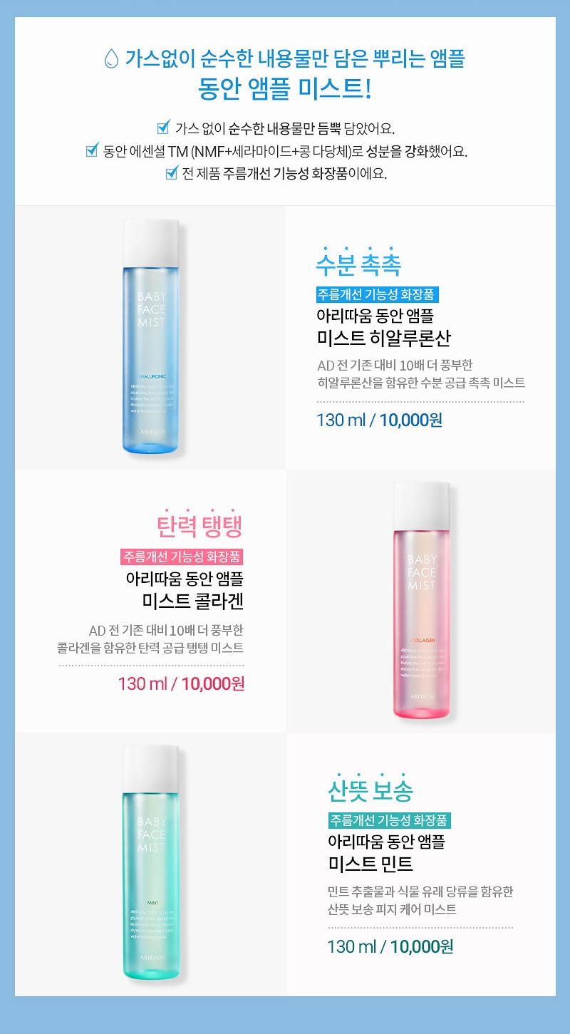 건조한 실내 아리따움 미스트 칙칙 뿌리기 관련 이미지 4