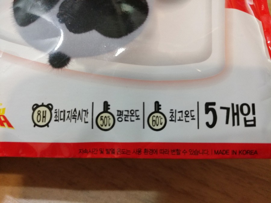 추운날씨필수템 - 올리브영 쿵푸팬더 미니손난로 &hearts; 관련 이미지 7