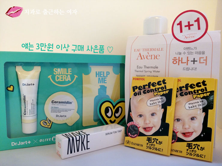 올리브영 3만원 이상 구매하고 닥터자르트 사은품도 받고 :) 관련 이미지 2