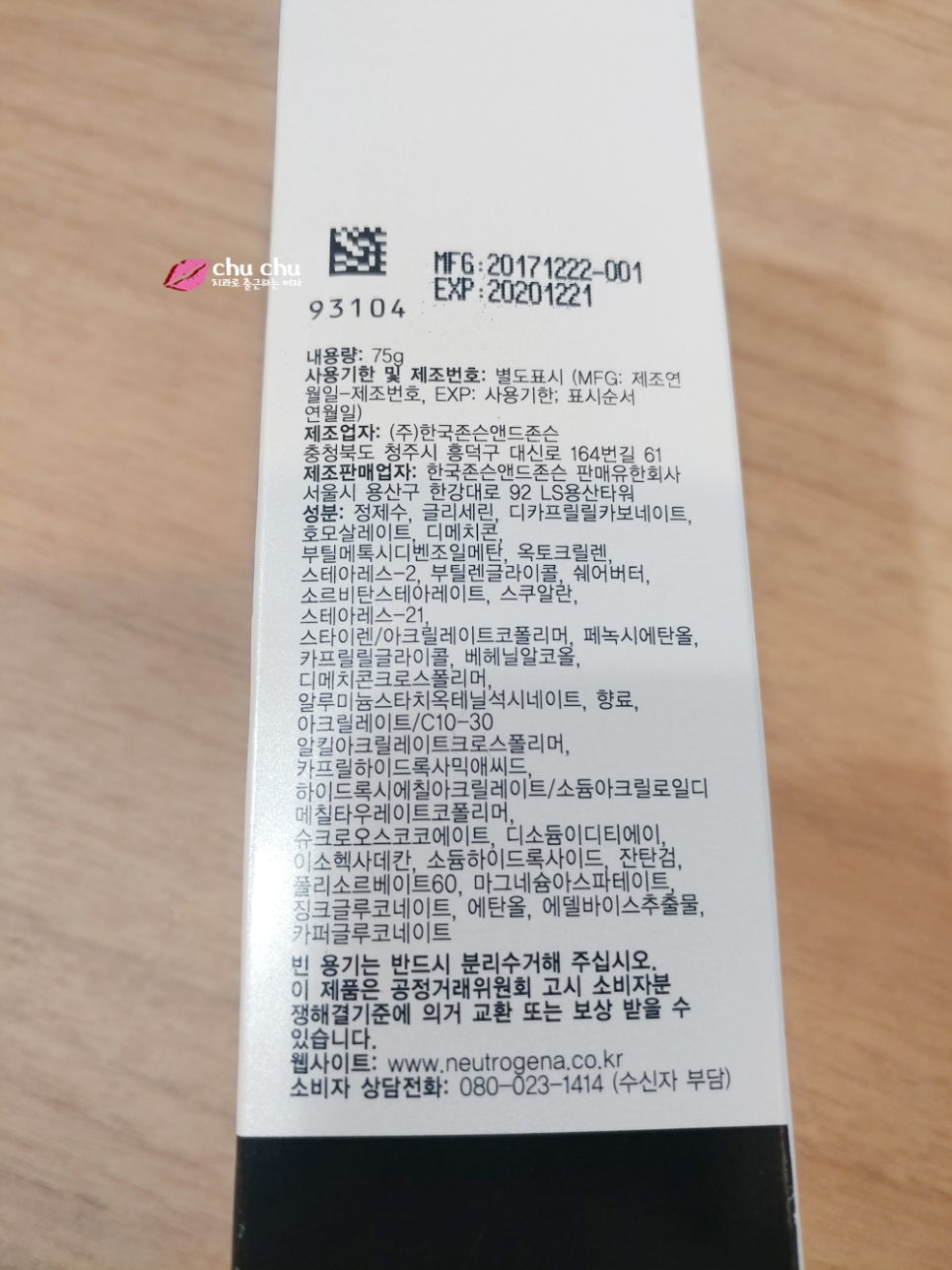 푸석푸석 건조해진 손 - 뉴트로지나 핸드크림 처방 관련 이미지 4