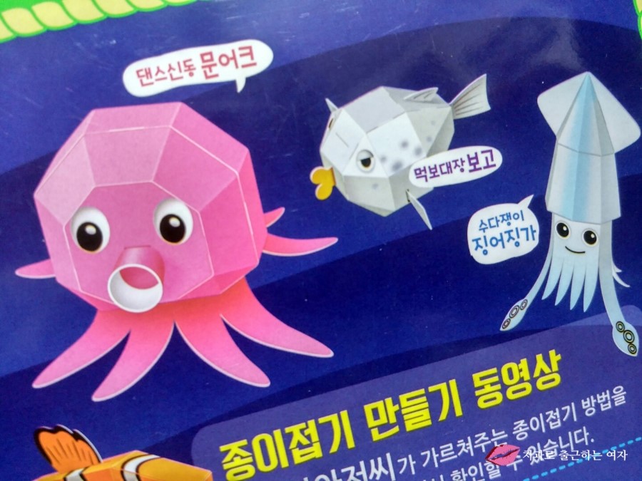 고래밥 종이접기, 생각보다 귀여워요 ^^ 관련 이미지 7