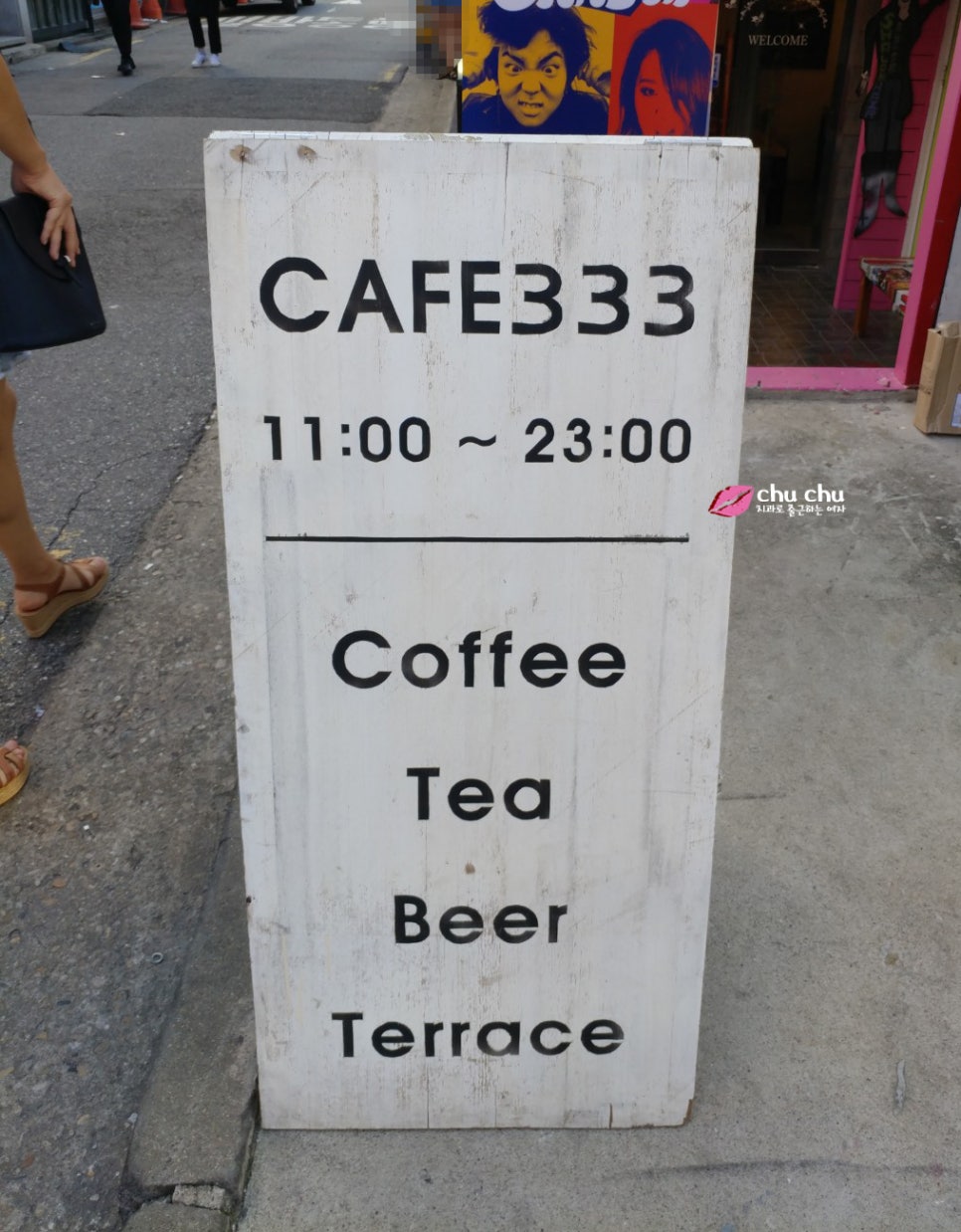 홍대역 카페 333 수박주스 관련 이미지 3