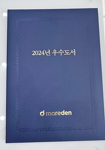 덴플릭스 iGBR(급속 골이식)이 모어덴 우수도서로 선정되었습니다! 관련 이미지 3