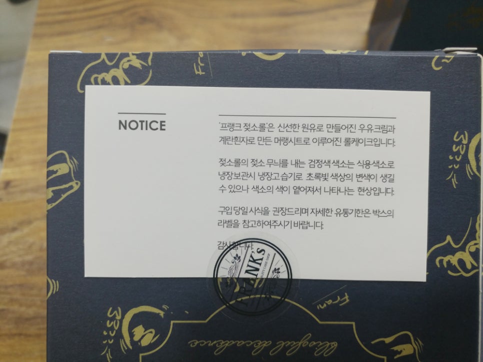 프랭크 무지개 롤케이크 & 젖소롤 케이크 관련 이미지 5