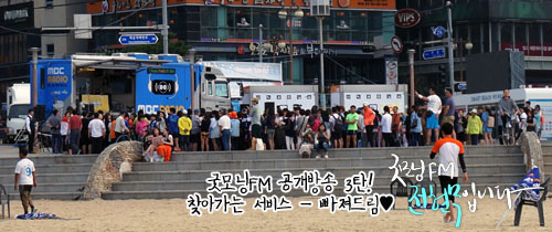출근길 비타민 아침라디오 <굿모닝FM전현무입니다> 무디사랑 ♡ 관련 이미지 13