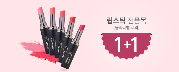 더페이스샵 마르살라 립스틱 1+1 - 페이스 잇 아티스트 큐브 14호 빈티지 마르살라 관련 이미지 2