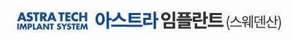 [강의] 수입임플란트&디지털 치의학 - 정재욱원장님 관련 이미지 6
