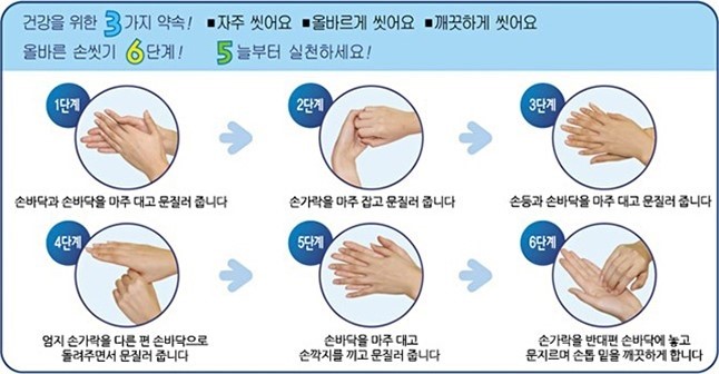 세계손씻기의 날, 올바른 손씻기의 중요성 알아봐요 :D 관련 이미지 8