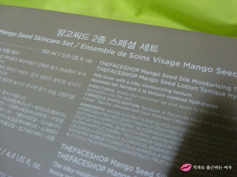 촉촉한 로션 찾는다면, 더페이스샵 망고씨드 스킨로션 굿굿 관련 이미지 4