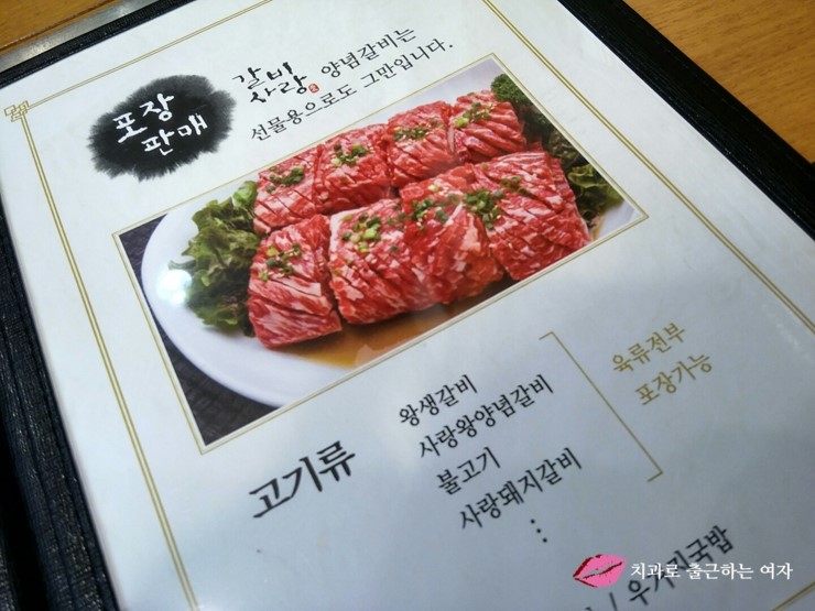 [양재역 맛집] 갈비사랑, 양재역 갈비 맛집으로 임명합니다 &hearts; 관련 이미지 5
