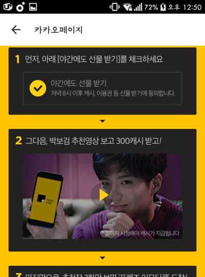 카카오톡 신상 이모티콘 <춤추는 프렌즈> 다운 받는 방법 관련 이미지 3